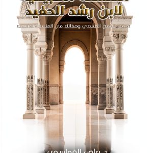 Arabic Science Essays Kindle eBook by Amazon Self Publishing Expert-0