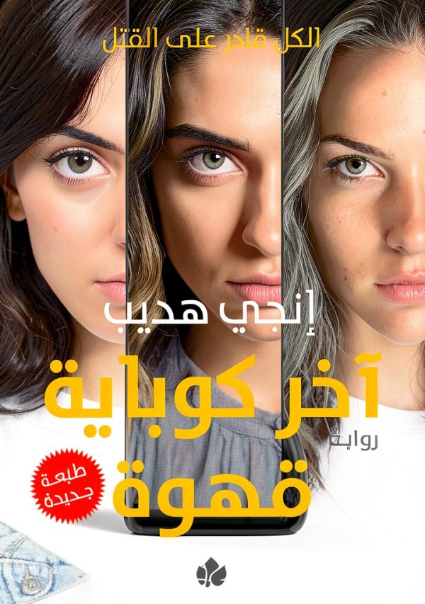 Arabic eBook: B0CSR1J59D by دار الكرمة-0