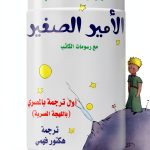 Arabic Children's eBook: B093HM5R92, 102 Pages, Kindle Store-0