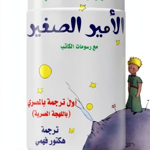 Arabic Children's eBook: B093HM5R92, 102 Pages, Kindle Store-0