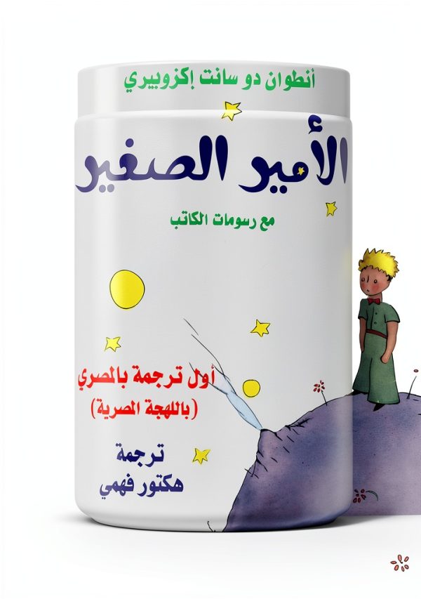 Arabic Children's eBook: B093HM5R92, 102 Pages, Kindle Store-0