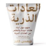 Arabic eBook: B08BG4XYMJ by منشورات الرمل-0