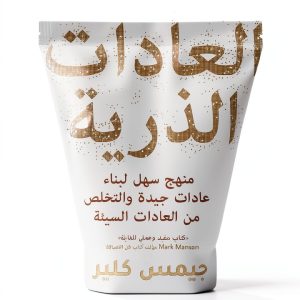Arabic eBook: B08BG4XYMJ by منشورات الرمل-0