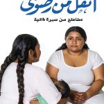 Biography of a Prominent Arab Figure, Arabic Edition, Kindle-0