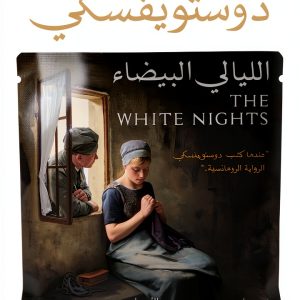Arabic eBook B08N511455 by دار دوِّن للنشر والتوزيع-0