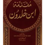 Arabic Politics Kindle Book Amazon Edition 599 Page Reference-0