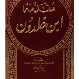 Arabic Politics Kindle Book Amazon Edition 599 Page Reference-0