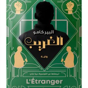 Arabic Kindle eBook Learn Arabic Basics by Unknown Author 74 Pages-0