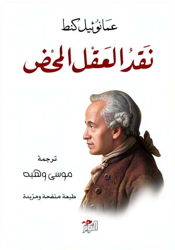 Arabic eBook Kindle Edition Dar Al-Tanweer Quranic Studies 546 Pages-0