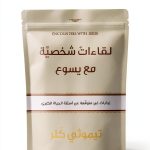 Arabic eBook by Ofir - B087Q9N3X6-0