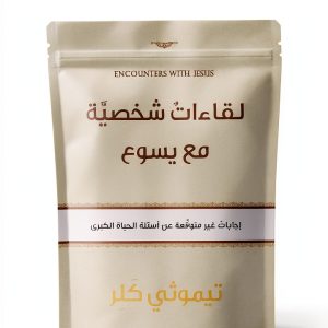 Arabic eBook by Ofir - B087Q9N3X6-0