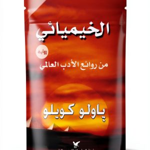 Arabic eBooks by All Prints - B07GWQNJVS-0