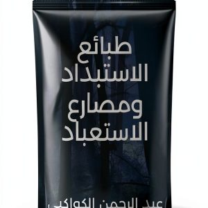 Arabic Politics and Social Sciences eBook by Learn More-0