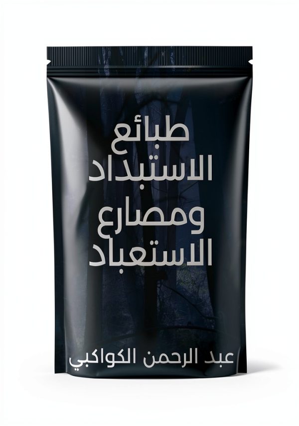 Arabic Politics and Social Sciences eBook by Learn More-0