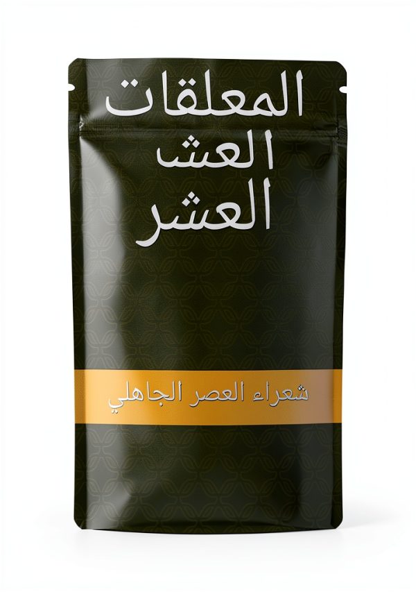 Arabic Poetry Kindle Edition 64 Page Collection Enhanced Typesetting-0