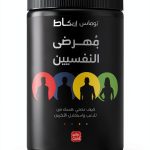 Arabic Kindle eBook with Enhanced Typesetting, 327 Pages, B09C4QL5Z8-0