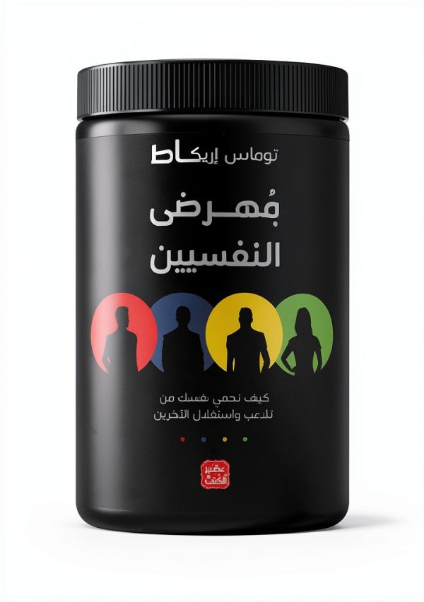 Arabic Kindle eBook with Enhanced Typesetting, 327 Pages, B09C4QL5Z8-0