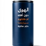 Arabic Health & Fitness Biography Kindle by دار الساقي – 76 Pages-0