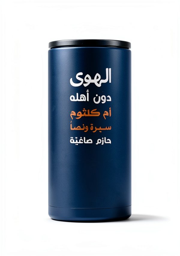 Arabic Health & Fitness Biography Kindle by دار الساقي – 76 Pages-0