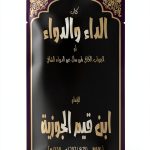 Arabic Islamic Theology eBook by Amazon Kindle Direct Publishing-0