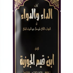 Arabic Islamic Theology eBook by Amazon Kindle Direct Publishing-0