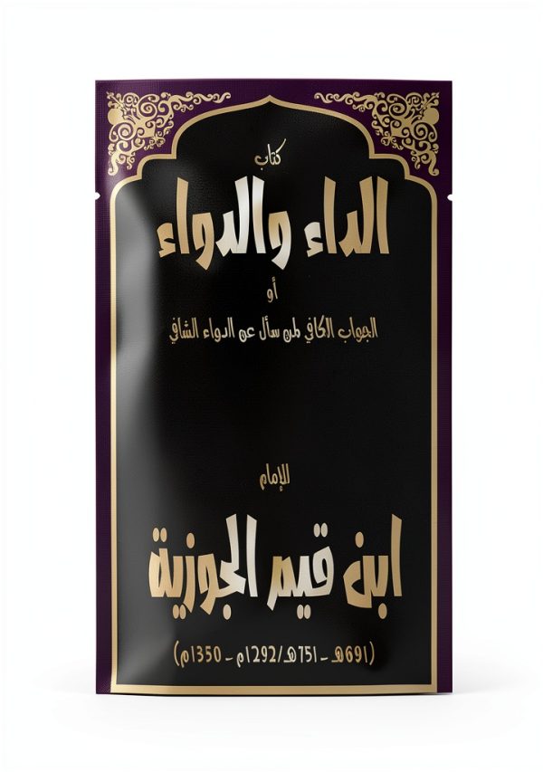 Arabic Islamic Theology eBook by Amazon Kindle Direct Publishing-0