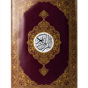 Arabic Quran Study Guide Kindle Edition by AlManhal Premium Reference-0