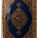 Al Wakeel Arabic Quran Kindle Edition 206 Pages Enhanced Typesetting-0