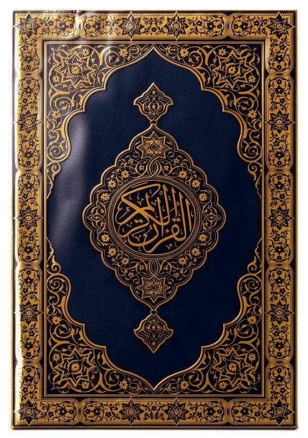 Al Wakeel Arabic Quran Kindle Edition 206 Pages Enhanced Typesetting-0