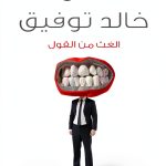Arabic Fiction Kindle eBook by Kayan Publishing 150‑Page Novel-0