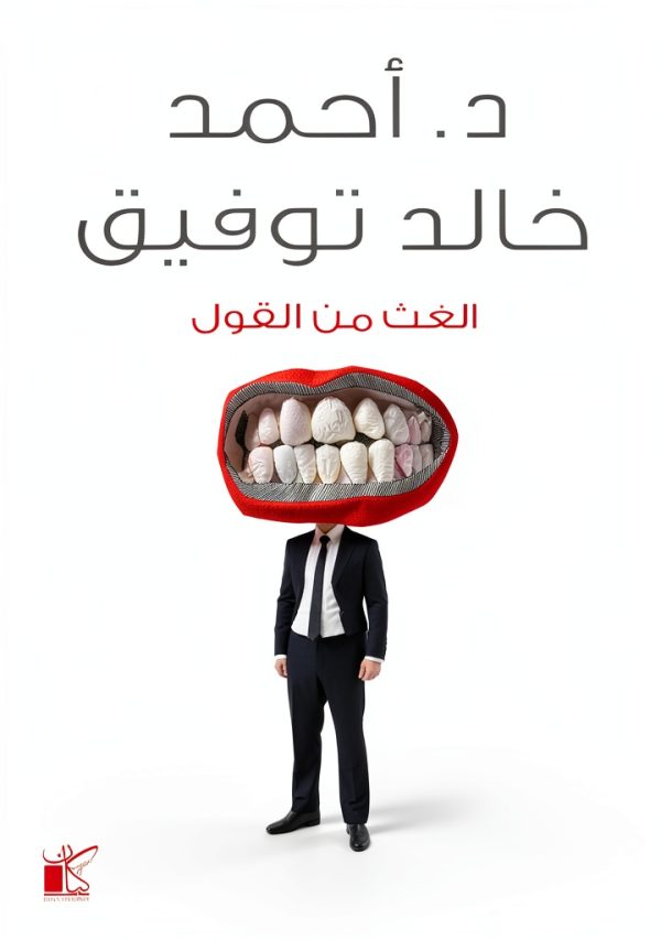 Arabic Fiction Kindle eBook by Kayan Publishing 150‑Page Novel-0