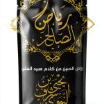 Arabic Language Kindle Guide Grammar and Spiritual Texts-0