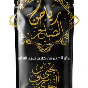 Arabic Language Kindle Guide Grammar and Spiritual Texts-0