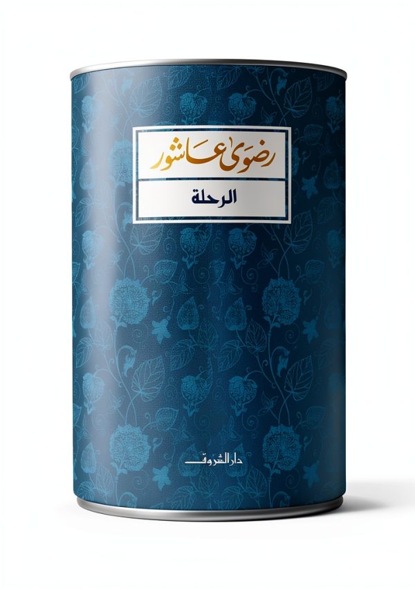 Arabic Kindle Fiction eBook - Dar Al Shorouk - 112 Page Novel-0